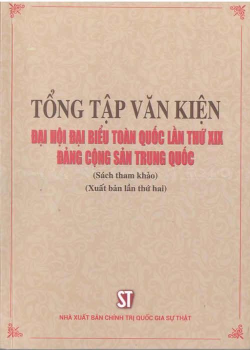 Tổng tập văn kiện Đại hội đại biểu toàn quốc lần thứ XIX Đảng cộng sản Trung Quốc (Sách tham khảo) (Xuất bản lần thứ hai)