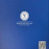 Giáo trình luật đất đai (tái bản lần thứ ba, có sửa đổi, bổ sung)